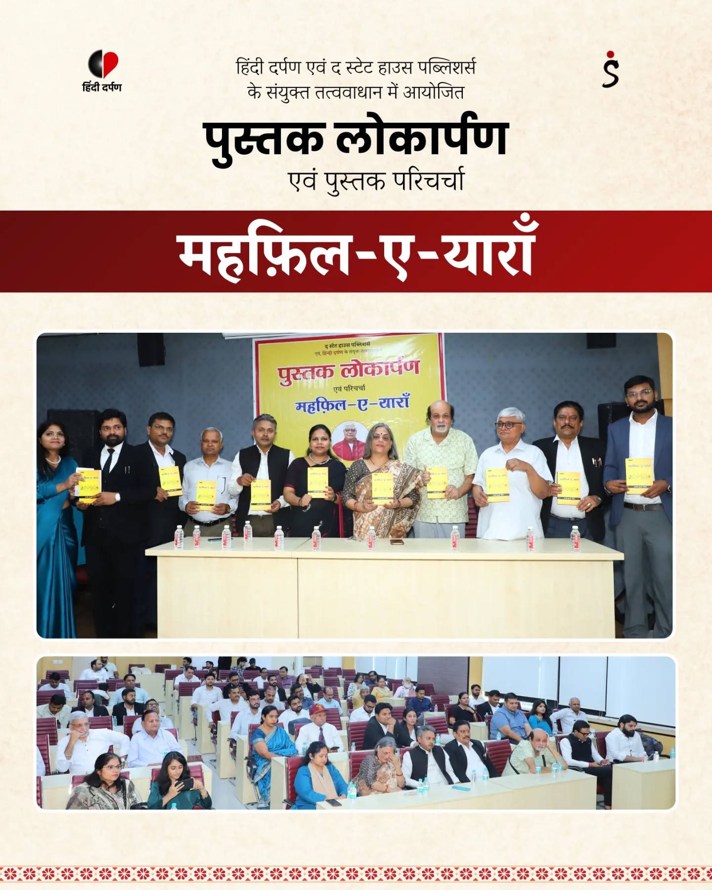 Vimochan — book launch photo 1