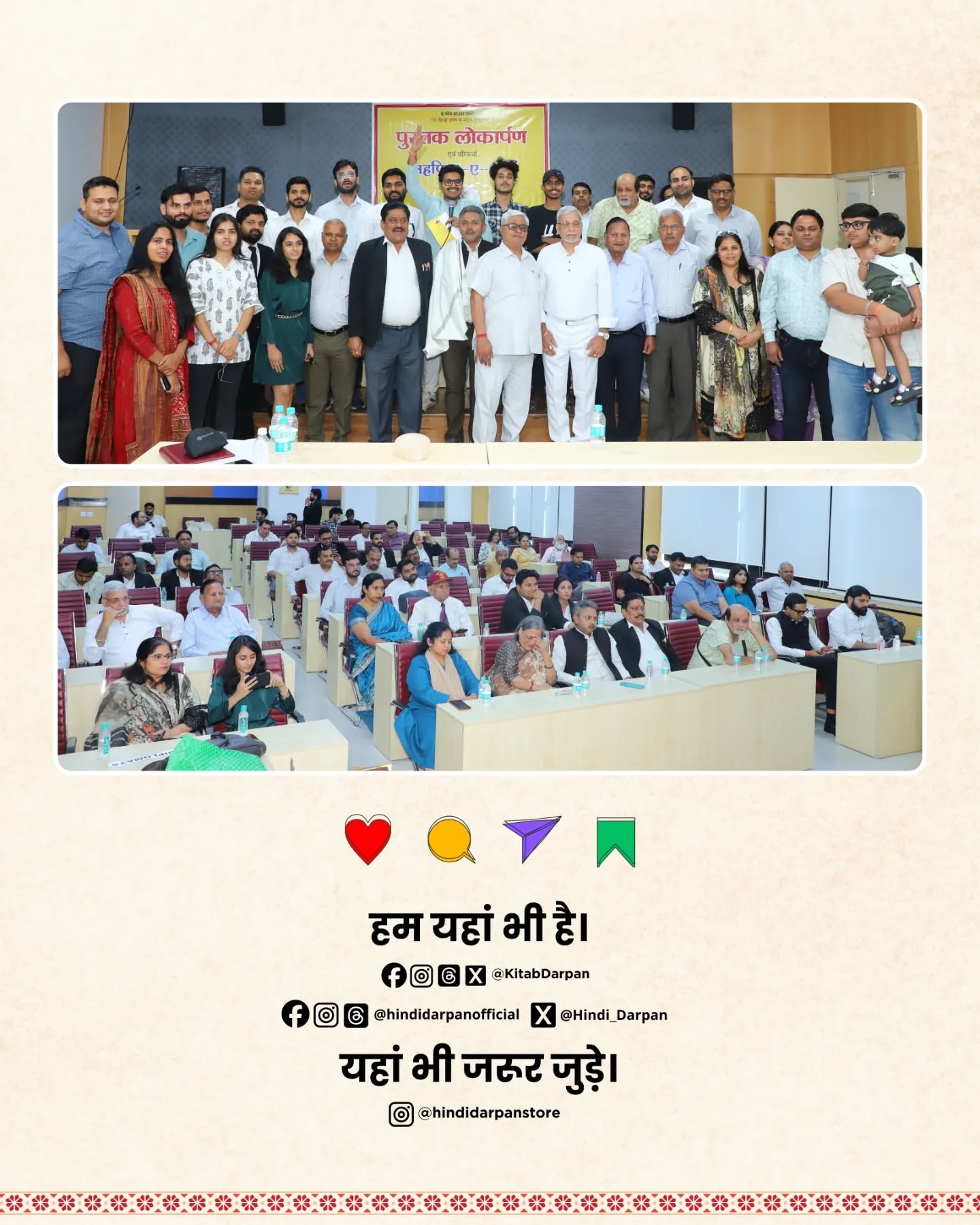 Vimochan — book launch photo 6